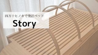 唯一無二のデトックスサロンを作るために | アーユルヴェーダDetox 